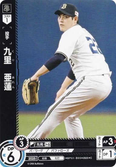 ɥ꡼४ BP01-B05 Τϡ åХե (C ) 12ĥ֡ HEROES of 2025