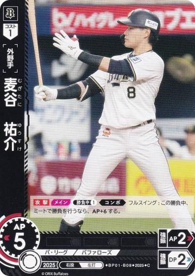 ɥ꡼४ BP01-B08 ëʹ åХե (C ) 12ĥ֡ HEROES of 2025