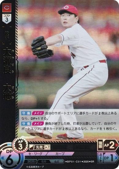 ɥ꡼४ BP01-C01 ɡ Υ (SR ѡ쥢) 12ĥ֡ HEROES of 2025