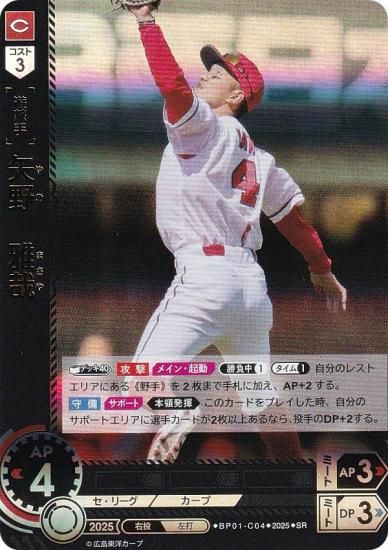 ɥ꡼४ BP01-C04  Υ (SR ѡ쥢) 12ĥ֡ HEROES of 2025