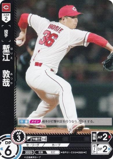 ɥ꡼४ BP01-C05 Ϲغ Υ (C ) 12ĥ֡ HEROES of 2025