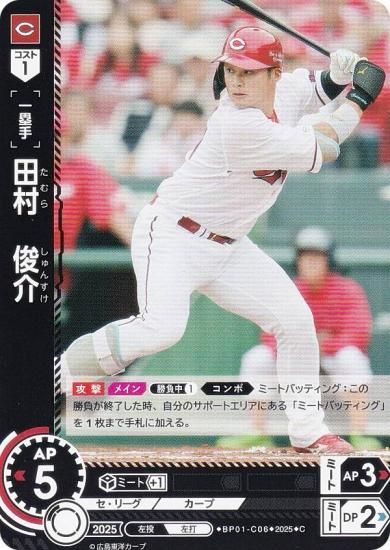 ɥ꡼४ BP01-C06 ¼Ӳ Υ (C ) 12ĥ֡ HEROES of 2025