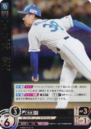 ɥ꡼४ BP01-D01 ա ɥ饴 (SR ѡ쥢) 12ĥ֡ HEROES of 2025