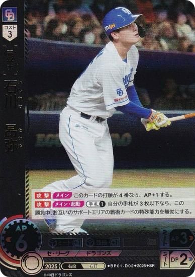 ɥ꡼४ BP01-D02  ɥ饴 (SR ѡ쥢) 12ĥ֡ HEROES of 2025