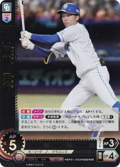 ɥ꡼४ BP01-D03 ӡͦ ɥ饴 (SR ѡ쥢) 12ĥ֡ HEROES of 2025