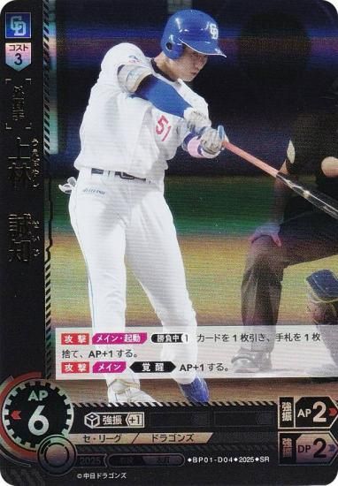 ɥ꡼४ BP01-D04 ӡ ɥ饴 (SR ѡ쥢) 12ĥ֡ HEROES of 2025