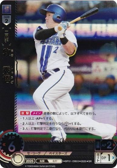 ɥ꡼४ BP01-DB03 ҡ DeNA٥ (SR ѡ쥢) 12ĥ֡ HEROES of 2025