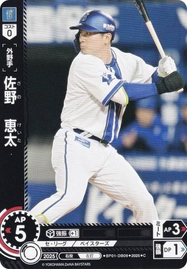 ɥ꡼४ BP01-DB09  DeNA٥ (C ) 12ĥ֡ HEROES of 2025