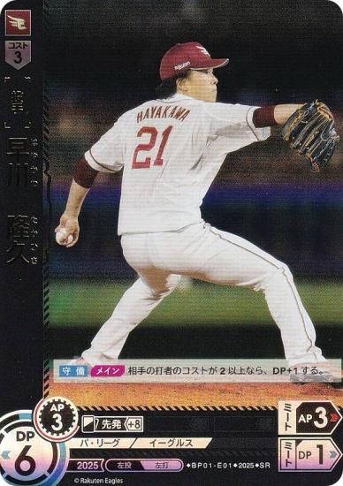 ɥ꡼४ BP01-E01 δ ̳ŷǥ󥤡륹 (SR ѡ쥢) 12ĥ֡ HEROES of 2025