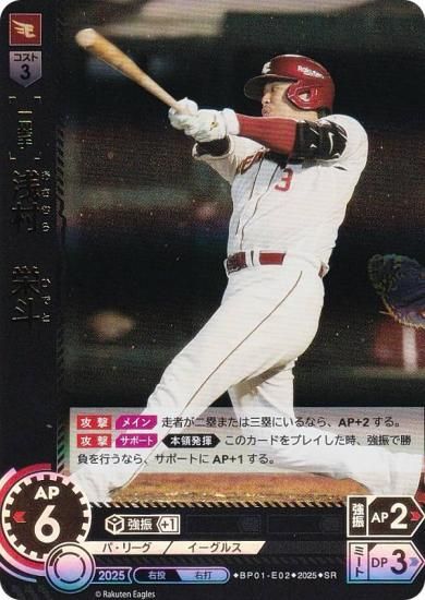 ɥ꡼४ BP01-E02 ¼ ̳ŷǥ󥤡륹 (SR ѡ쥢) 12ĥ֡ HEROES of 2025