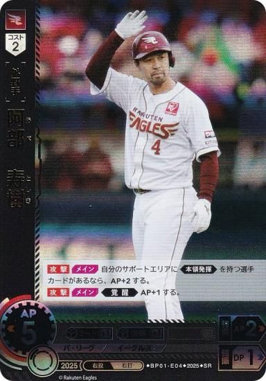 ɥ꡼४ BP01-E04  ̳ŷǥ󥤡륹 (SR ѡ쥢) 12ĥ֡ HEROES of 2025