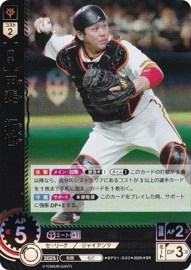 ɥ꡼४ BP01-G02 塡 䥸㥤 (SR ѡ쥢) 12ĥ֡ HEROES of 2025