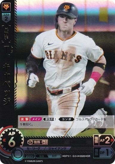 ɥ꡼४ BP01-G04 ԡ٥å 䥸㥤 (SR ѡ쥢) 12ĥ֡ HEROES of 2025