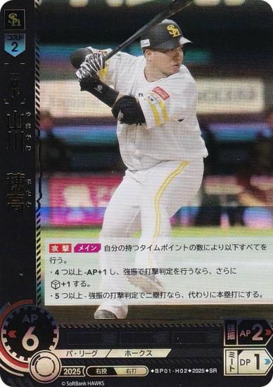 ɥ꡼४ BP01-H02  ʡեȥХ󥯥ۡ (SR ѡ쥢) 12ĥ֡ HEROES of 2025