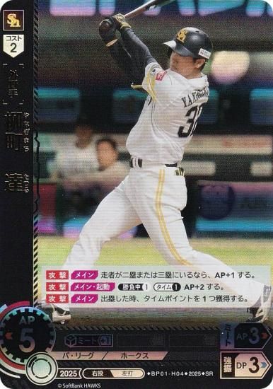 ɥ꡼४ BP01-H04 Įã ʡեȥХ󥯥ۡ (SR ѡ쥢) 12ĥ֡ HEROES of 2025