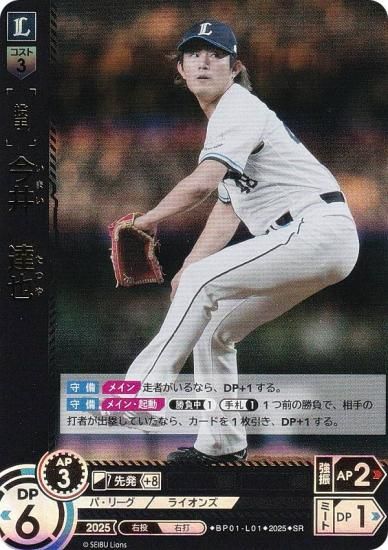 ɥ꡼४ BP01-L01 桡ã 饤 (SR ѡ쥢) 12ĥ֡ HEROES of 2025