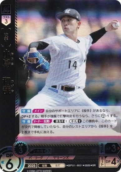 ɥ꡼४ BP01-M01 硡º եåƥޥ꡼ (SR ѡ쥢) 12ĥ֡ HEROES of 2025