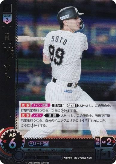 ɥ꡼४ BP01-M02 Ρ եåƥޥ꡼ (SR ѡ쥢) 12ĥ֡ HEROES of 2025