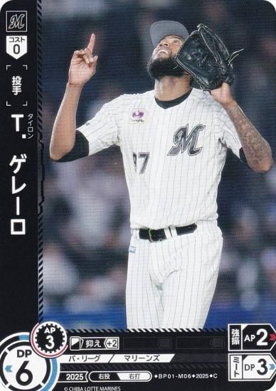 ɥ꡼४ BP01-M06 ԡ졼 եåƥޥ꡼ (C ) 12ĥ֡ HEROES of 2025