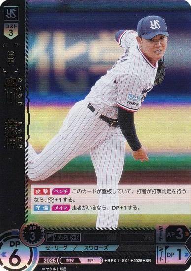 ɥ꡼४ BP01-S01  䥯ȥ (SR ѡ쥢) 12ĥ֡ HEROES of 2025