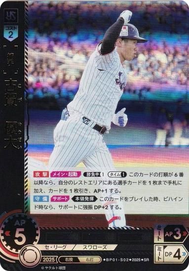 ɥ꡼४ BP01-S02 Ų졡ͥ 䥯ȥ (SR ѡ쥢) 12ĥ֡ HEROES of 2025