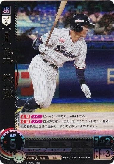 ɥ꡼४ BP01-S04 ڡɸϺ 䥯ȥ (SR ѡ쥢) 12ĥ֡ HEROES of 2025