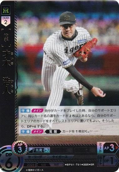 ɥ꡼४ BP01-T01 ڡ  (SR ѡ쥢) 12ĥ֡ HEROES of 2025