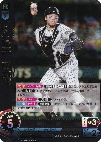 ɥ꡼४ BP01-T03 δϺ  (SR ѡ쥢) 12ĥ֡ HEROES of 2025