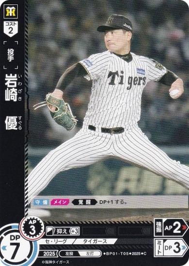 ɥ꡼४ BP01-T05 ꡡͥ  (C ) 12ĥ֡ HEROES of 2025