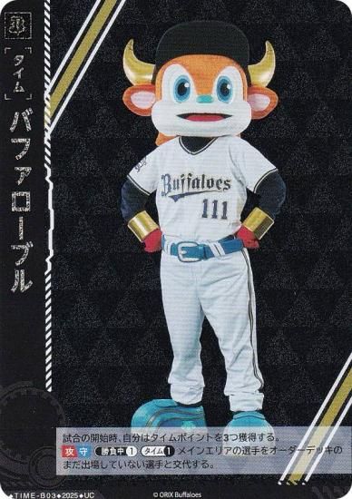 ɥ꡼४ BP01/TIME-B03 Хե֥ åХե (UC 󥳥) 12ĥ֡ HEROES of 2025