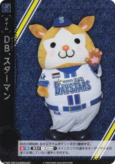 ɥ꡼४ BP01/TIME-DB10 DB.ޥ DeNA٥ (UC 󥳥) 12ĥ֡ HEROES of 2025