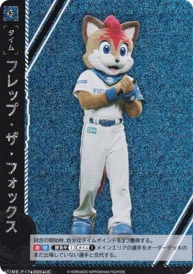 ɥ꡼४ BP01/TIME-F17 եåסեå ̳ƻܥϥե (UC 󥳥) 12ĥ֡ HEROES of 2025