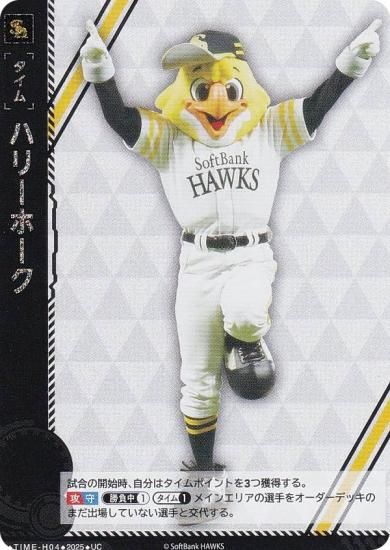 ɥ꡼४ BP01/TIME-H04 ϥ꡼ۡ ʡեȥХ󥯥ۡ (UC 󥳥) 12ĥ֡ HEROES of 2025