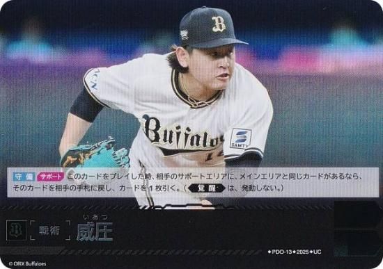 ɥ꡼४ BP01/PDO-13 Ұ åХե (UC 󥳥) 12ĥ֡ HEROES of 2025