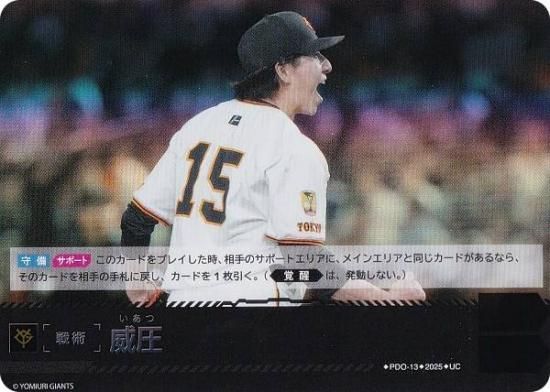 ɥ꡼४ BP01/PDO-13 Ұ 䥸㥤 (UC 󥳥) 12ĥ֡ HEROES of 2025