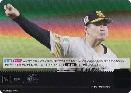 ɥ꡼४ BP01/PDO-13 Ұ ʡեȥХ󥯥ۡ (UC 󥳥) 12ĥ֡ HEROES of 2025