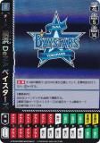 ɥ꡼४ BP01/TEAM-DB03 DeNA٥ (UC 󥳥) 12ĥ֡ HEROES of 2025