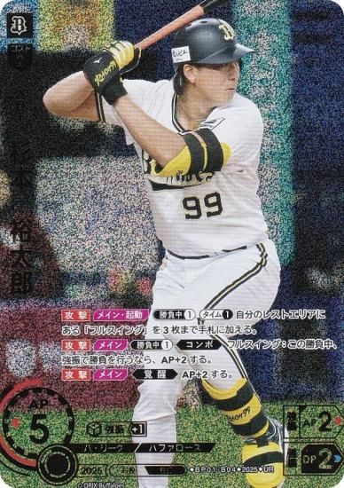 ڥѥۥɥ꡼४ BP01-B04 ܡ͵Ϻ åХե (UR ȥ쥢) 12ĥ֡ HEROES of 2025