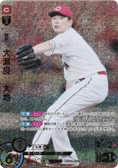 ڥѥۥɥ꡼४ BP01-C01 ɡ Υ (UR ȥ쥢) 12ĥ֡ HEROES of 2025