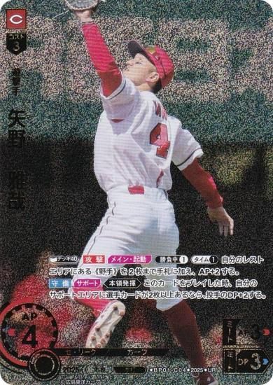 ڥѥۥɥ꡼४ BP01-C04  Υ (UR ȥ쥢) 12ĥ֡ HEROES of 2025