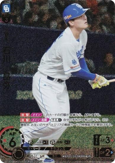 ڥѥۥɥ꡼४ BP01-D02  ɥ饴 (UR ȥ쥢) 12ĥ֡ HEROES of 2025