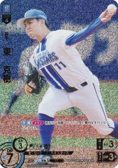 ڥѥۥɥ꡼४ BP01-DB01 졡 DeNA٥ (UR ȥ쥢) 12ĥ֡ HEROES of 2025