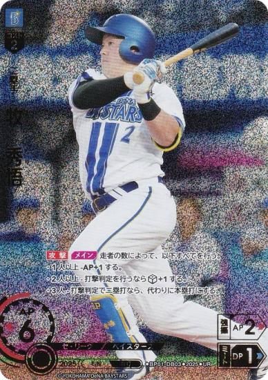 ڥѥۥɥ꡼४ BP01-DB03 ҡ DeNA٥ (UR ȥ쥢) 12ĥ֡ HEROES of 2025