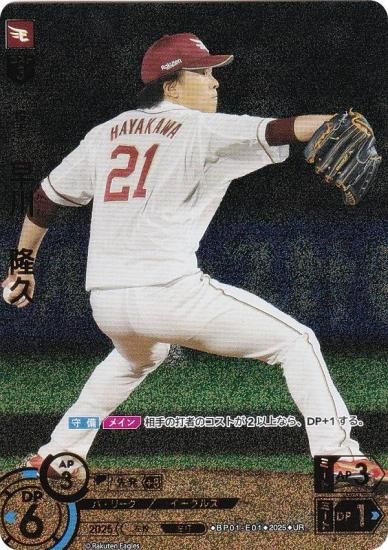 ڥѥۥɥ꡼४ BP01-E01 δ ̳ŷǥ󥤡륹 (UR ȥ쥢) 12ĥ֡ HEROES of 2025