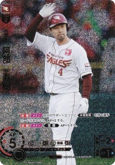 ڥѥۥɥ꡼४ BP01-E04  ̳ŷǥ󥤡륹 (UR ȥ쥢) 12ĥ֡ HEROES of 2025