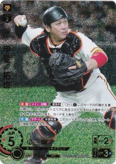 ڥѥۥɥ꡼४ BP01-G02 塡 䥸㥤 (UR ȥ쥢) 12ĥ֡ HEROES of 2025