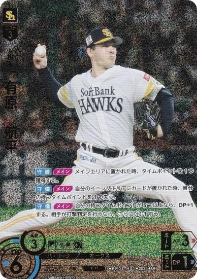 ڥѥۥɥ꡼४ BP01-H01 ͭʿ ʡեȥХ󥯥ۡ (UR ȥ쥢) 12ĥ֡ HEROES of 2025