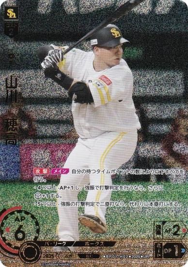 ڥѥۥɥ꡼४ BP01-H02  ʡեȥХ󥯥ۡ (UR ȥ쥢) 12ĥ֡ HEROES of 2025