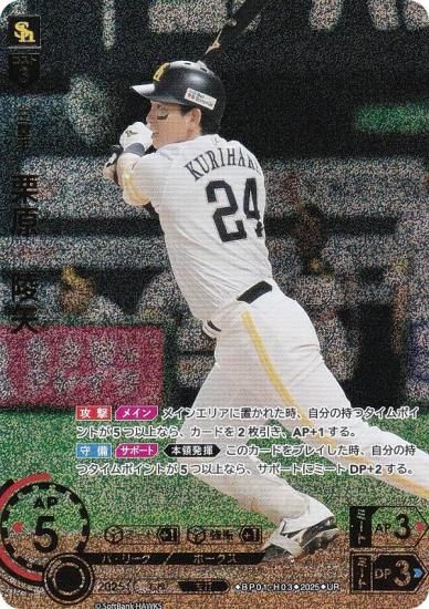 ڥѥۥɥ꡼४ BP01-H03  ʡեȥХ󥯥ۡ (UR ȥ쥢) 12ĥ֡ HEROES of 2025