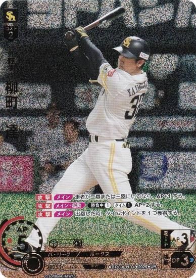 ڥѥۥɥ꡼४ BP01-H04 Įã ʡեȥХ󥯥ۡ (UR ȥ쥢) 12ĥ֡ HEROES of 2025